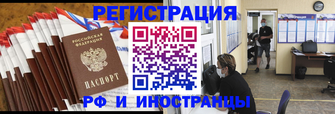 прописка гарантия в Тавде