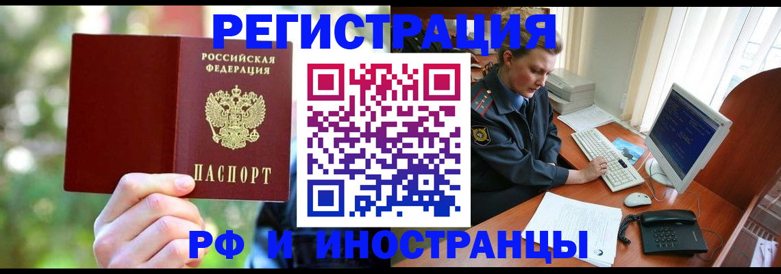 прописка 2025 в Тавде