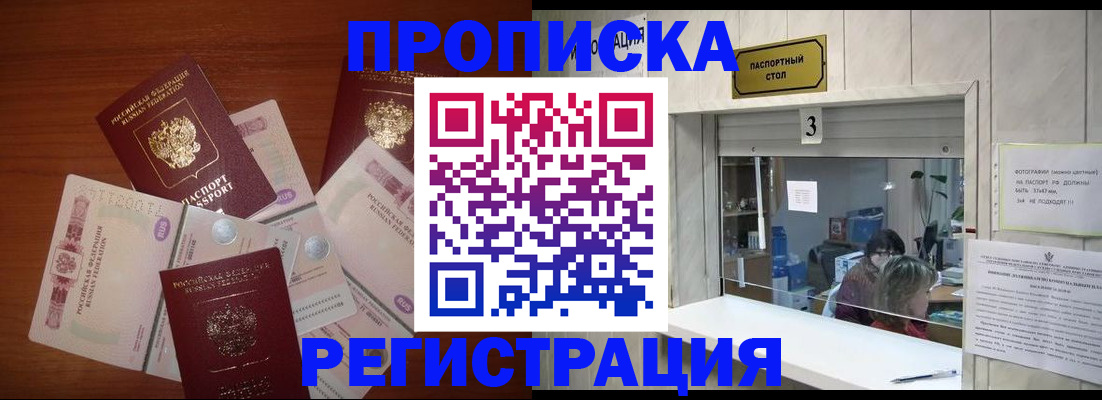 временная регистрация гарантия в Тавде