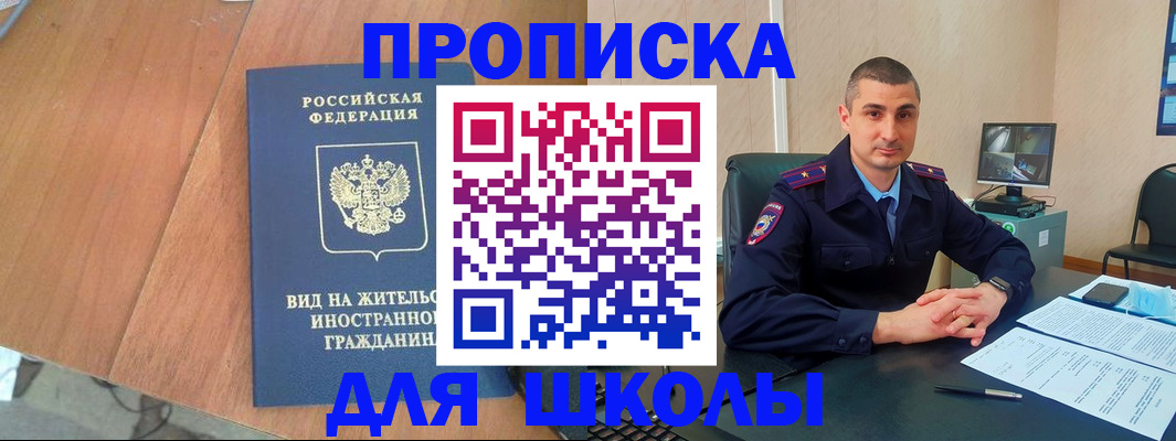 прописка для военкомата в Тавде