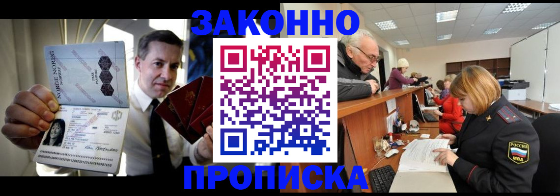 прописка для военкомата в Тавде