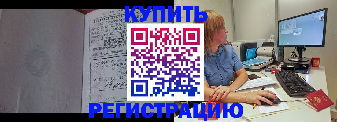 временная регистрация законно в Тавде
