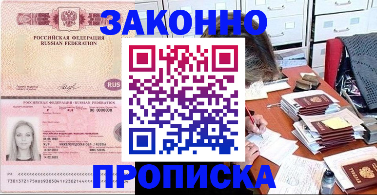 найти адрес прописки в Тавде