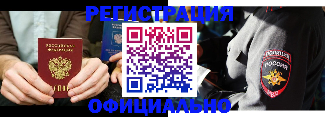 прописка 2025 в Тавде