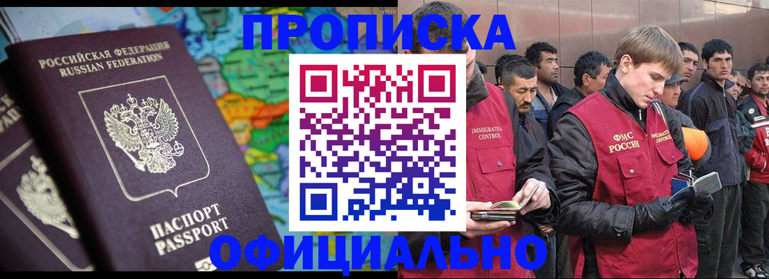 временная регистрация 2025 в Тавде