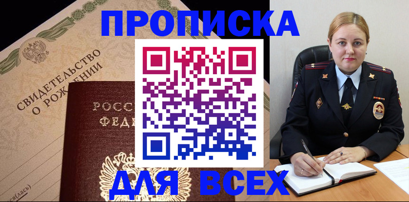 временная регистрация собственник в Тавде