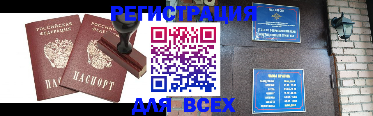 временная регистрация в квартире в Тавде